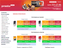 Tablet Screenshot of brandprint.ru